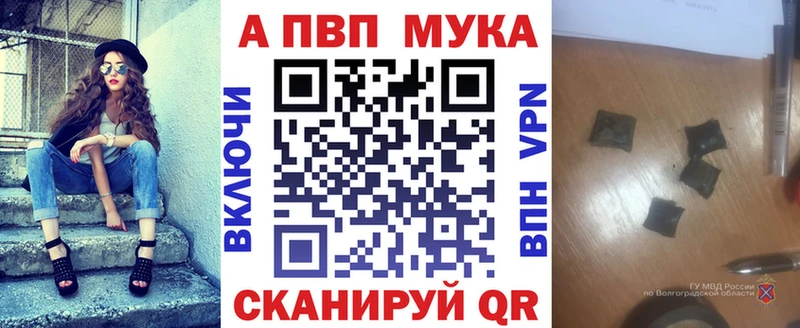 цена наркотик  Губкинский  A-PVP мука 