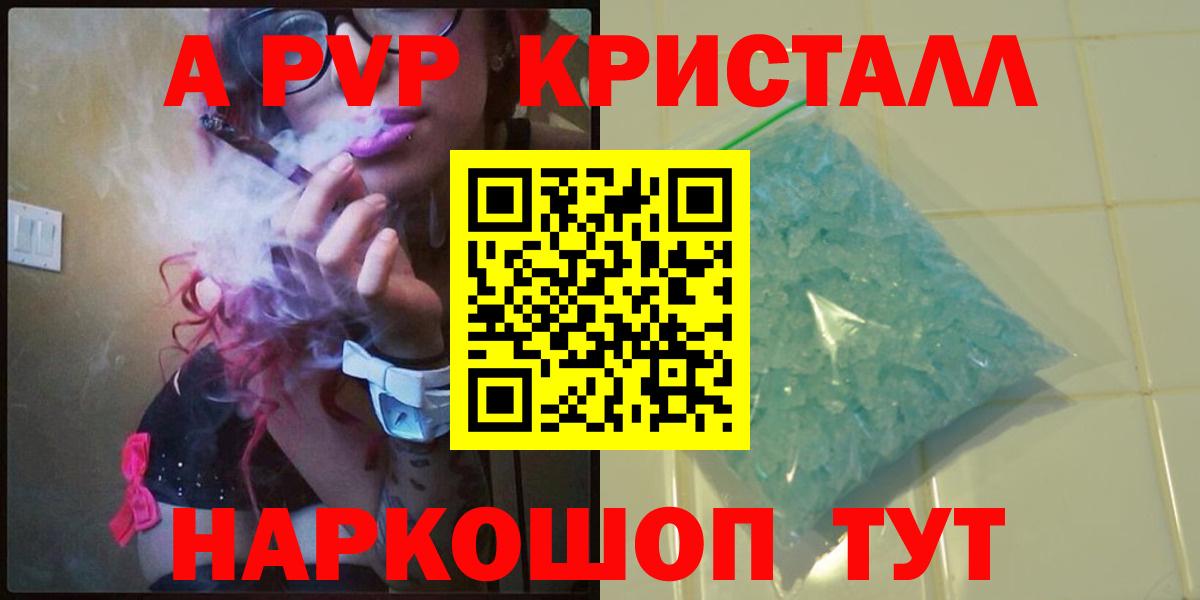 A PVP крисы CK  APVP  Вход с VPN  Alpha-PVP VHQ  Губкинский  Alpha-PVP СК КРИС 