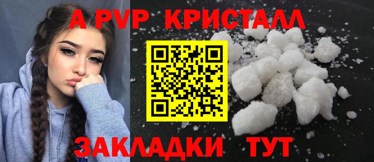 A PVP крисы CK Губкинский