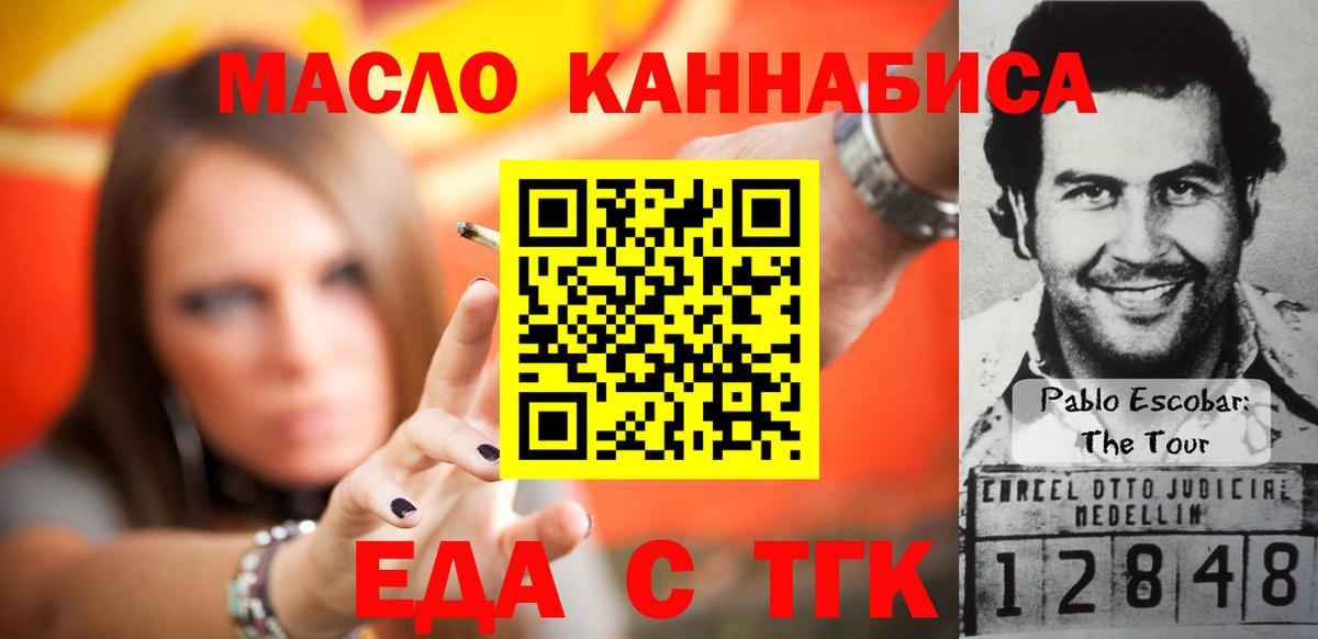 Печенье с ТГК конопля  Вход с VPN  Губкинский 
