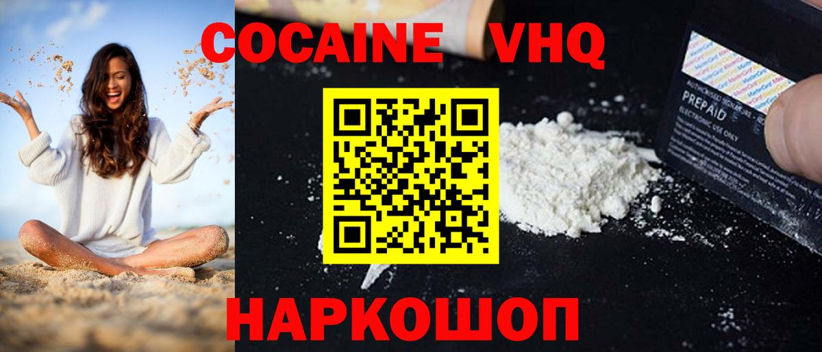 купить наркоту  Кокаин  Губкинский  Cocaine Эквадор  Вход с VPN  Cocaine Эквадор 