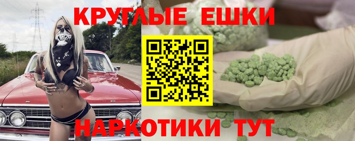 ЭКСТАЗИ MDMA Губкинский
