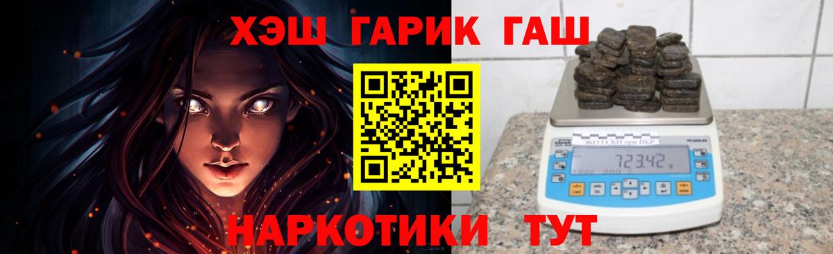 ГАШ индика сатива Губкинский