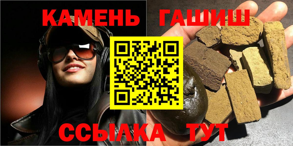 ГАШИШ VHQ  ГАШ  Губкинский  Вход с VPN 