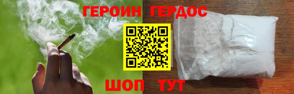 Губкинский  Героин хмурый  Героин  Вход с VPN 