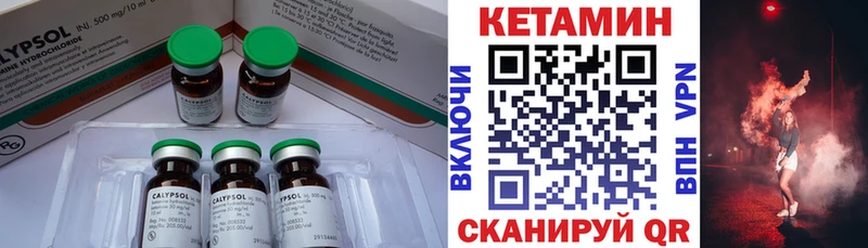 Кетамин VHQ как найти наркотики darknet состав Губкинский