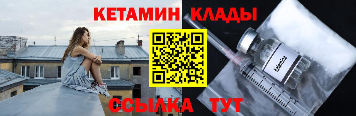 КЕТАМИН VHQ  КЕТАМИН ketamine  Вход с VPN  Губкинский 