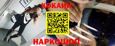 кокаин VHQ Краснодар