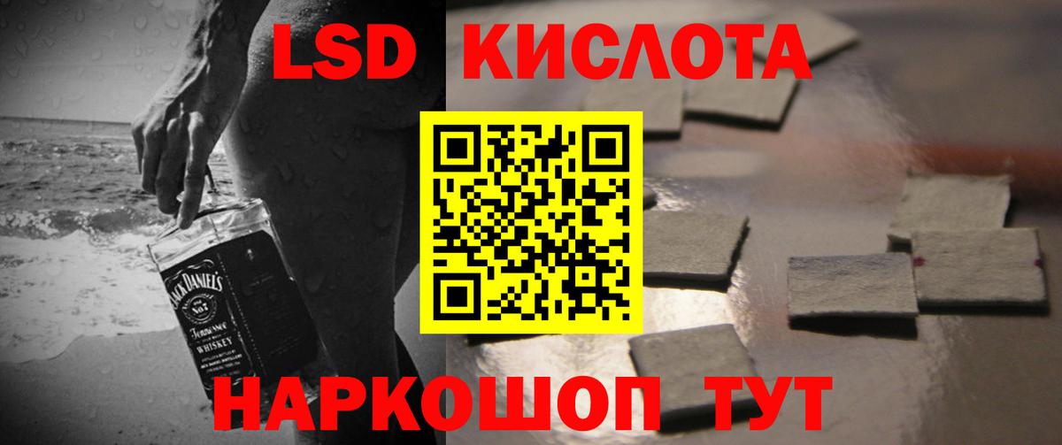 Лсд 25 экстази кислота Губкинский