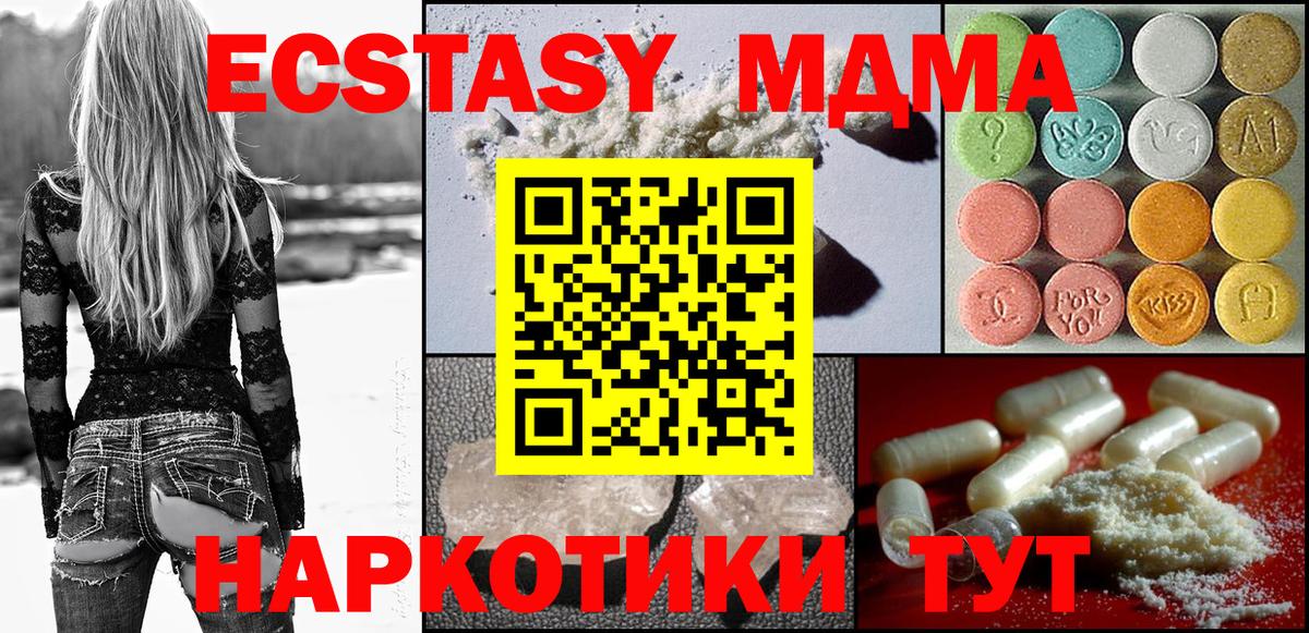 МДМА crystal  Вход с VPN  Губкинский  МДМА crystal 