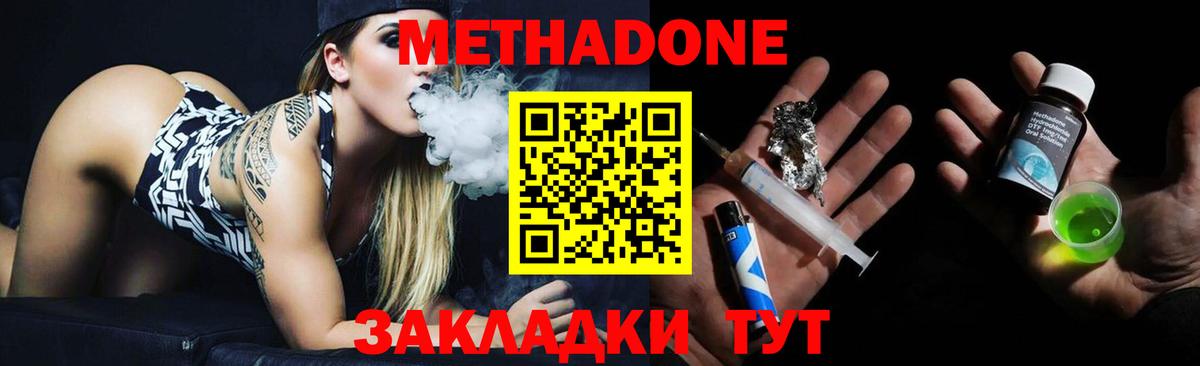 МЕТАДОН мёд  Вход с VPN  Метадон VHQ  Губкинский 