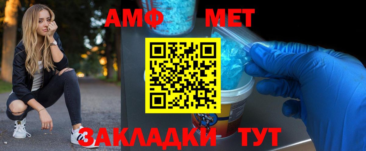 Губкинский  Метамфетамин винт  Вход с VPN 