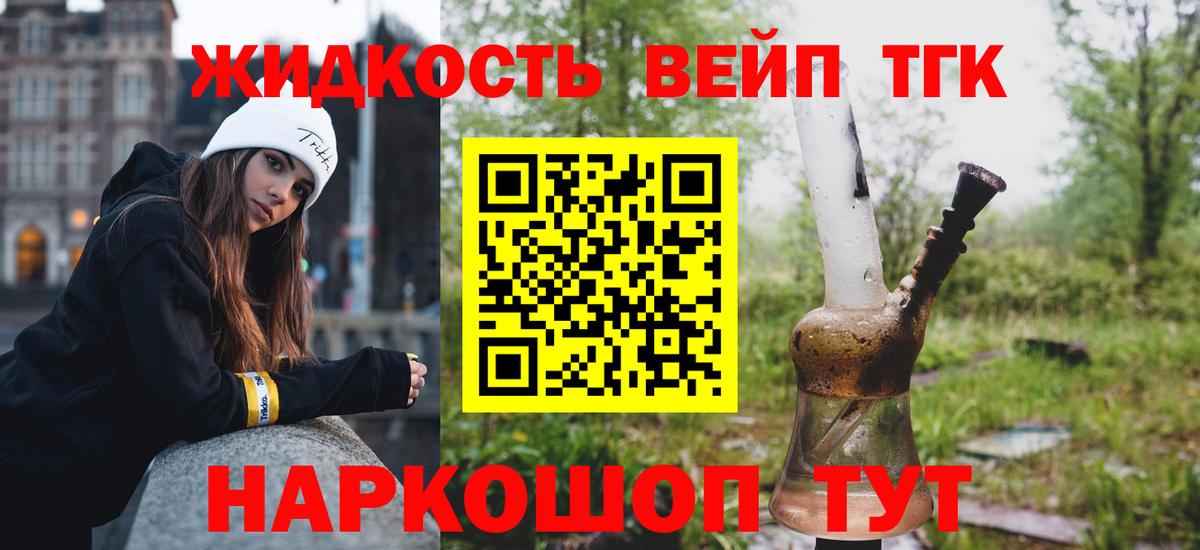 цены наркотик  Дистиллят ТГК жижа  Губкинский  Вход с VPN  Дистиллят ТГК вейп 