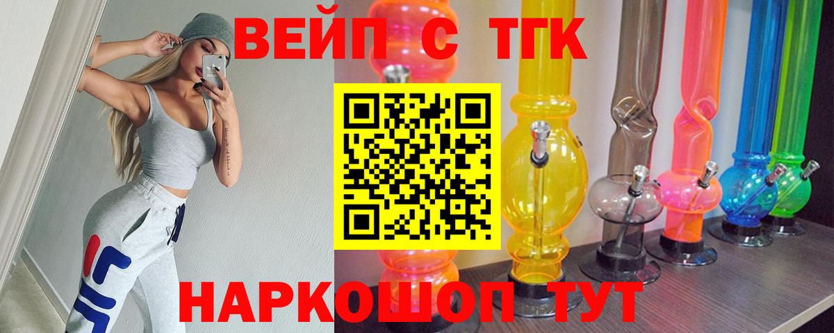Дистиллят ТГК жижа Губкинский