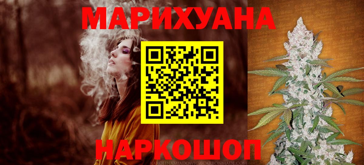 Канабис Amnesia Губкинский