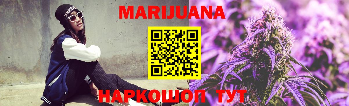 Губкинский  МАРИХУАНА OG Kush  Каннабис индика  Вход с VPN  Марихуана Bruce Banner 
